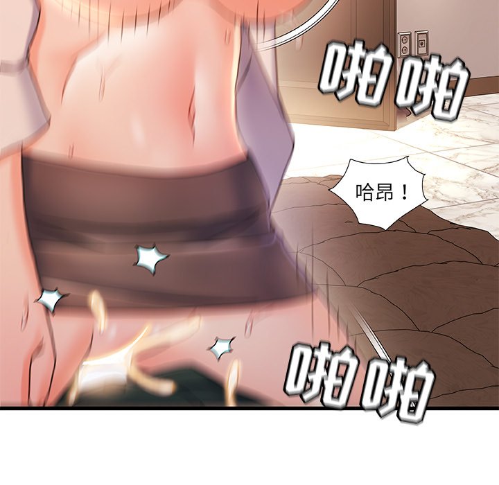 《故乡的那些女人》漫画最新章节故乡的那些女人-第20章免费下拉式在线观看章节第【101】张图片