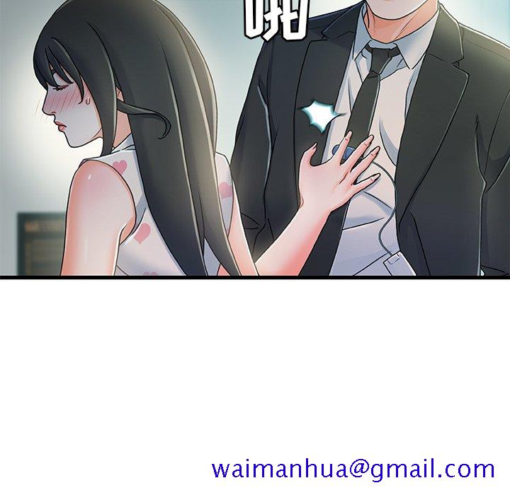 《故乡的那些女人》漫画最新章节故乡的那些女人-第20章免费下拉式在线观看章节第【28】张图片