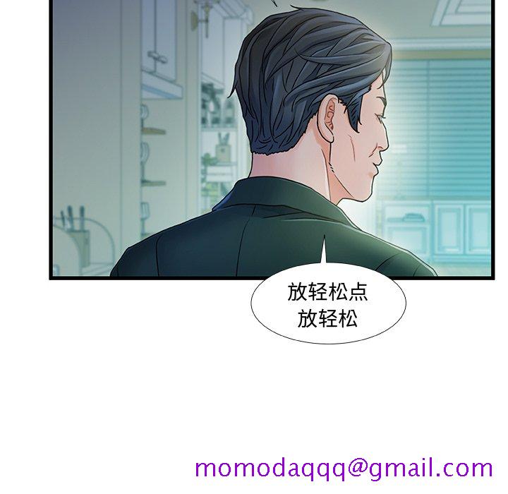 《故乡的那些女人》漫画最新章节故乡的那些女人-第20章免费下拉式在线观看章节第【3】张图片