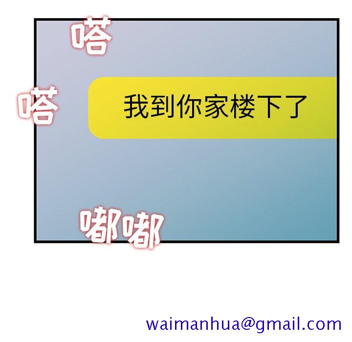 《故乡的那些女人》漫画最新章节故乡的那些女人-第20章免费下拉式在线观看章节第【48】张图片