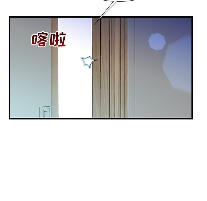 《故乡的那些女人》漫画最新章节故乡的那些女人-第20章免费下拉式在线观看章节第【7】张图片