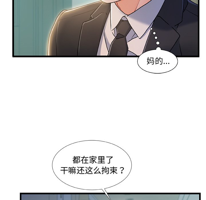 《故乡的那些女人》漫画最新章节故乡的那些女人-第20章免费下拉式在线观看章节第【2】张图片