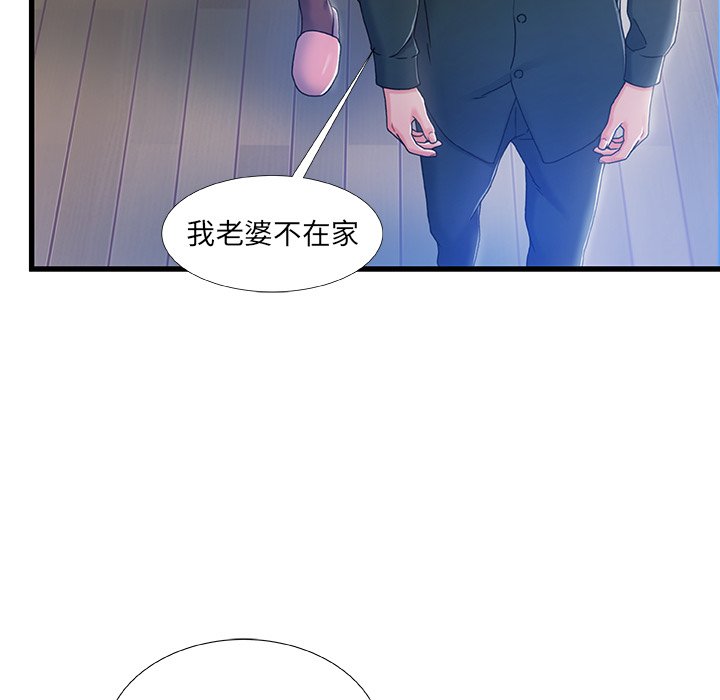 《故乡的那些女人》漫画最新章节故乡的那些女人-第20章免费下拉式在线观看章节第【54】张图片