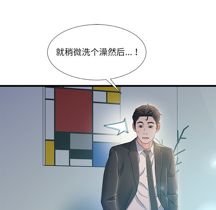 《故乡的那些女人》漫画最新章节故乡的那些女人-第20章免费下拉式在线观看章节第【12】张图片