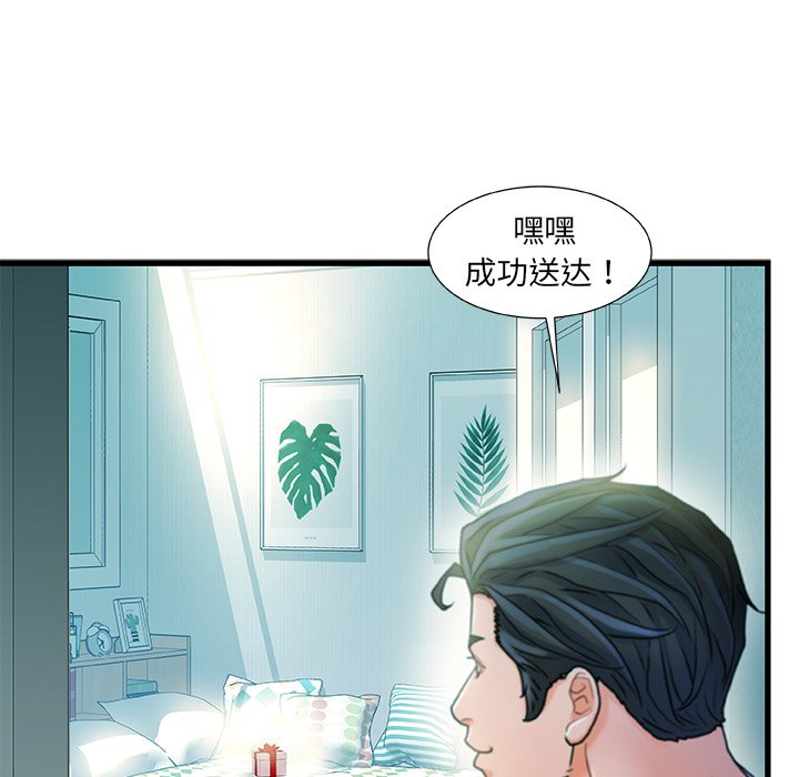 《故乡的那些女人》漫画最新章节故乡的那些女人-第20章免费下拉式在线观看章节第【89】张图片