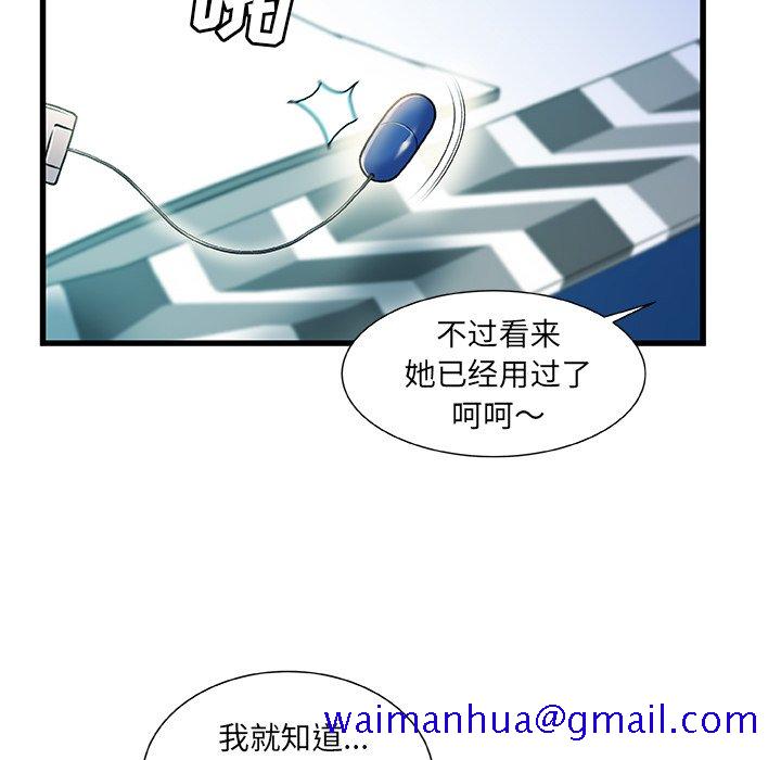 《故乡的那些女人》漫画最新章节故乡的那些女人-第20章免费下拉式在线观看章节第【38】张图片