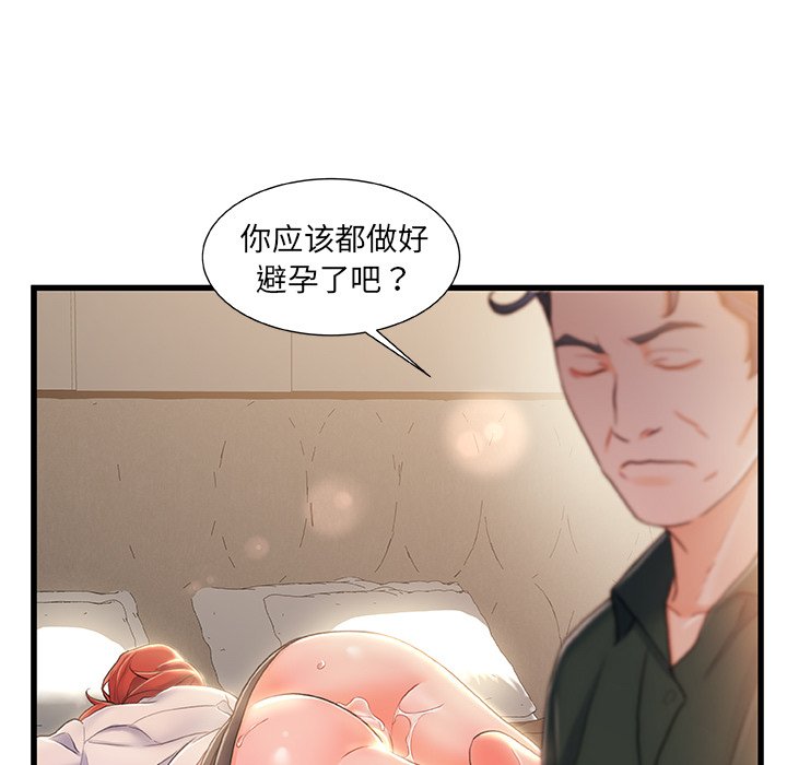 《故乡的那些女人》漫画最新章节故乡的那些女人-第21章免费下拉式在线观看章节第【97】张图片