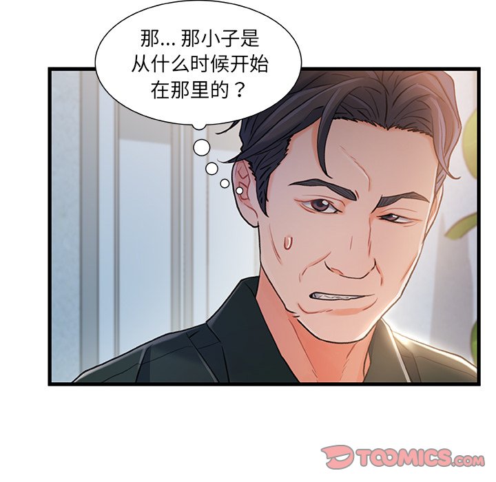 《故乡的那些女人》漫画最新章节故乡的那些女人-第21章免费下拉式在线观看章节第【105】张图片