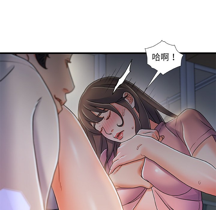 《故乡的那些女人》漫画最新章节故乡的那些女人-第21章免费下拉式在线观看章节第【15】张图片