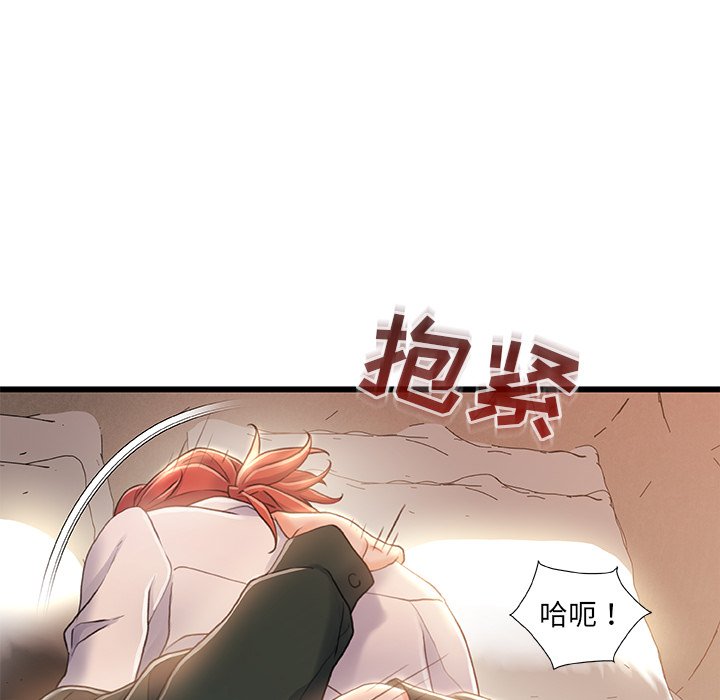 《故乡的那些女人》漫画最新章节故乡的那些女人-第21章免费下拉式在线观看章节第【87】张图片