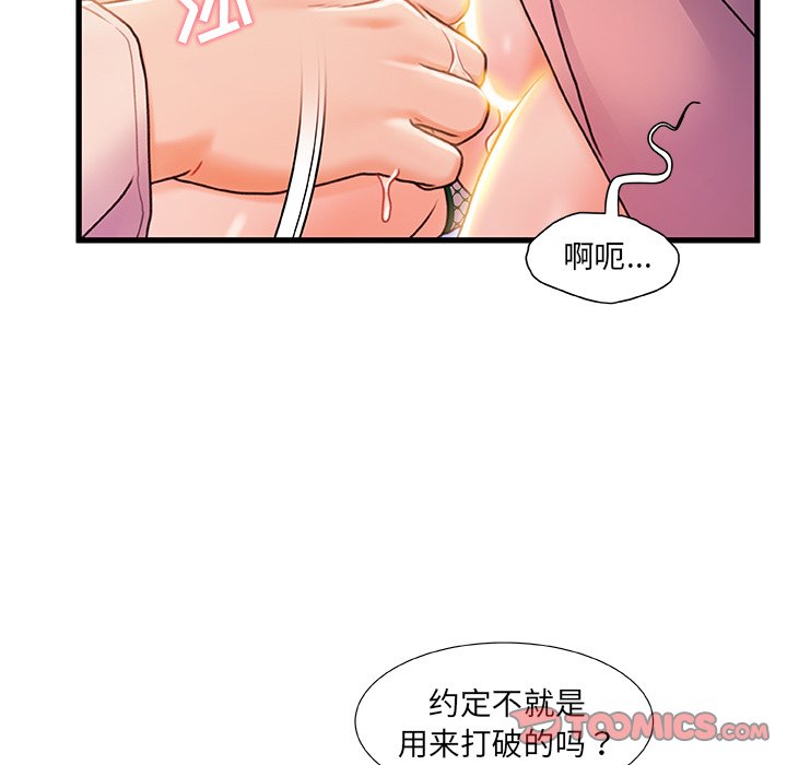 《故乡的那些女人》漫画最新章节故乡的那些女人-第21章免费下拉式在线观看章节第【21】张图片