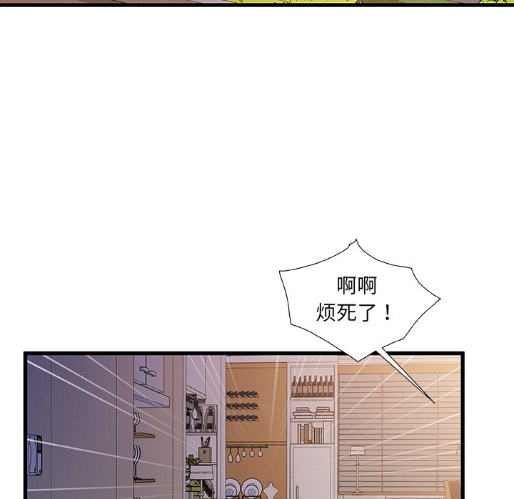 《故乡的那些女人》漫画最新章节故乡的那些女人-第21章免费下拉式在线观看章节第【114】张图片