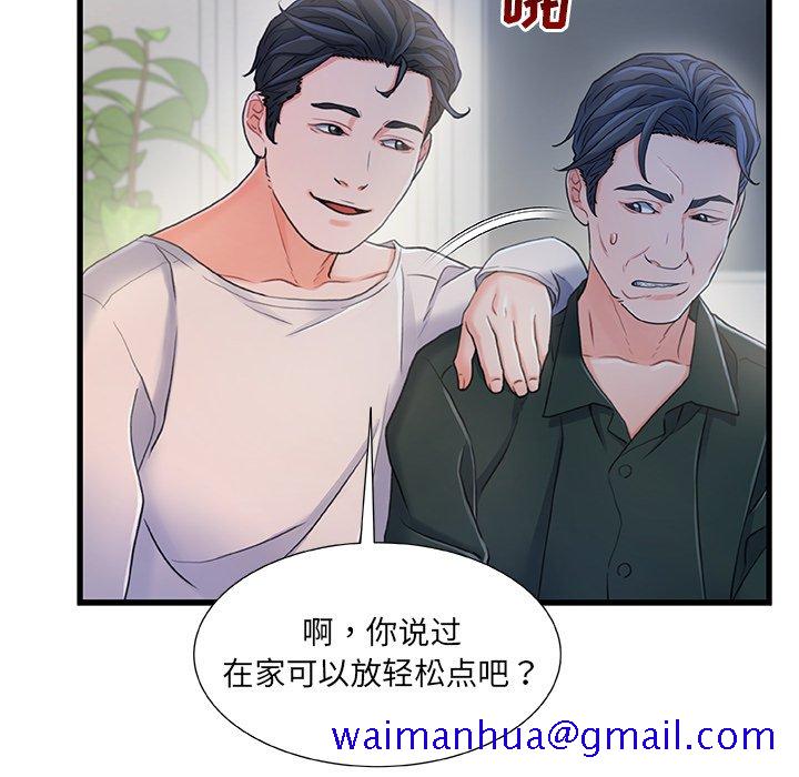 《故乡的那些女人》漫画最新章节故乡的那些女人-第21章免费下拉式在线观看章节第【108】张图片