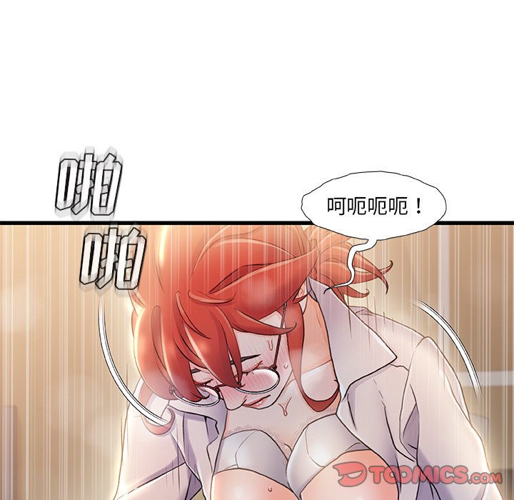 《故乡的那些女人》漫画最新章节故乡的那些女人-第21章免费下拉式在线观看章节第【84】张图片