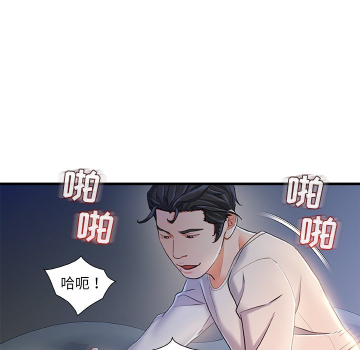 《故乡的那些女人》漫画最新章节故乡的那些女人-第21章免费下拉式在线观看章节第【54】张图片