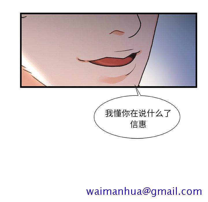 《故乡的那些女人》漫画最新章节故乡的那些女人-第23章免费下拉式在线观看章节第【18】张图片