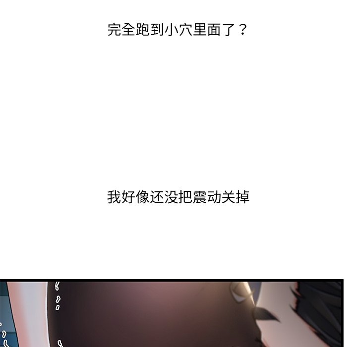 《故乡的那些女人》漫画最新章节故乡的那些女人-第23章免费下拉式在线观看章节第【16】张图片