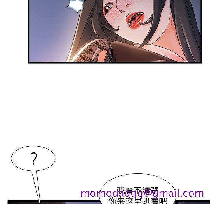 《故乡的那些女人》漫画最新章节故乡的那些女人-第23章免费下拉式在线观看章节第【43】张图片