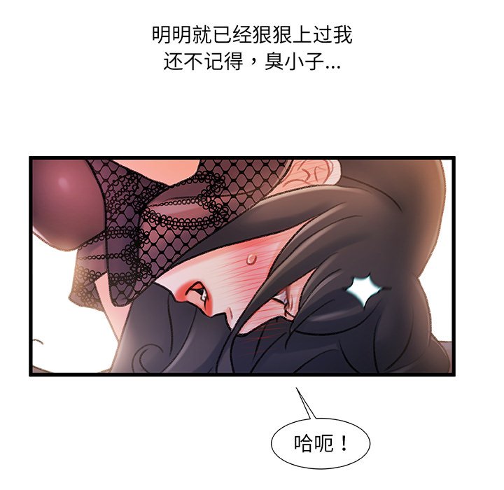 《故乡的那些女人》漫画最新章节故乡的那些女人-第23章免费下拉式在线观看章节第【75】张图片