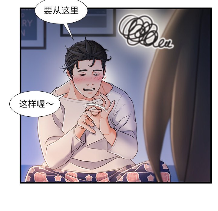 《故乡的那些女人》漫画最新章节故乡的那些女人-第23章免费下拉式在线观看章节第【27】张图片