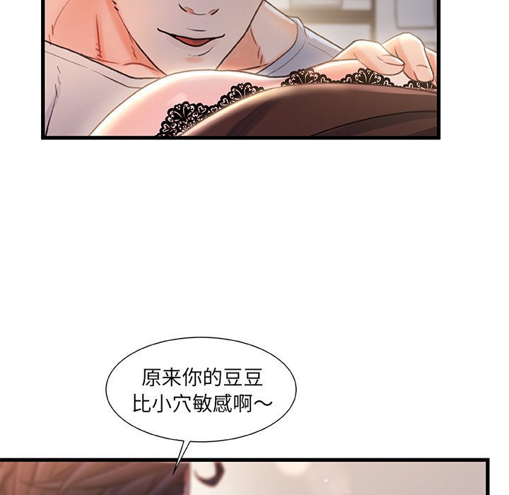 《故乡的那些女人》漫画最新章节故乡的那些女人-第23章免费下拉式在线观看章节第【87】张图片