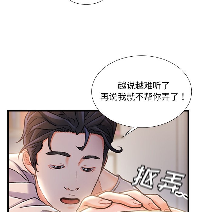 《故乡的那些女人》漫画最新章节故乡的那些女人-第23章免费下拉式在线观看章节第【72】张图片