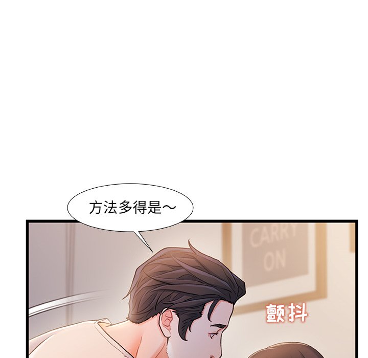 《故乡的那些女人》漫画最新章节故乡的那些女人-第23章免费下拉式在线观看章节第【115】张图片