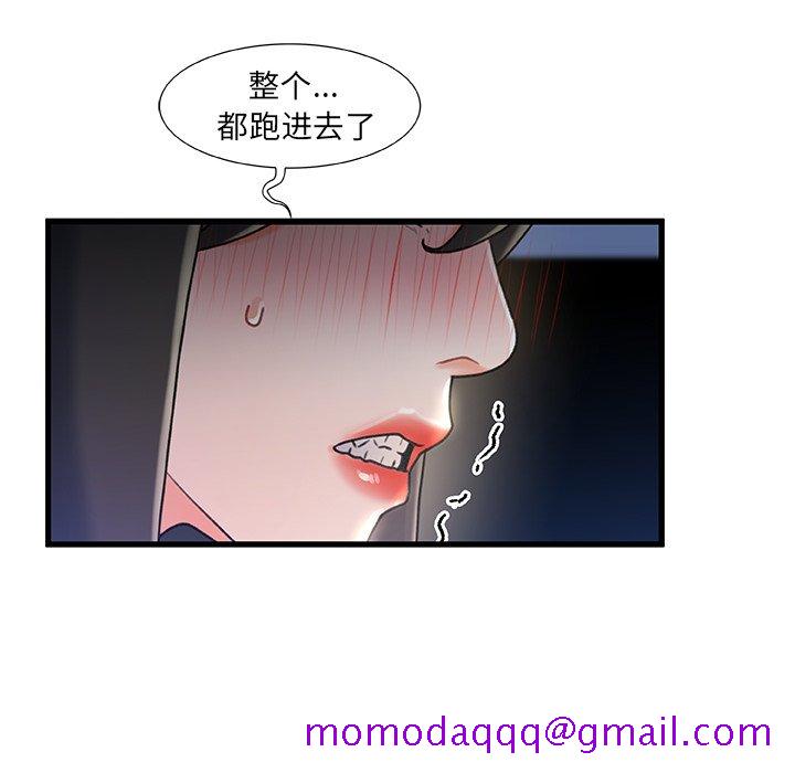 《故乡的那些女人》漫画最新章节故乡的那些女人-第23章免费下拉式在线观看章节第【13】张图片