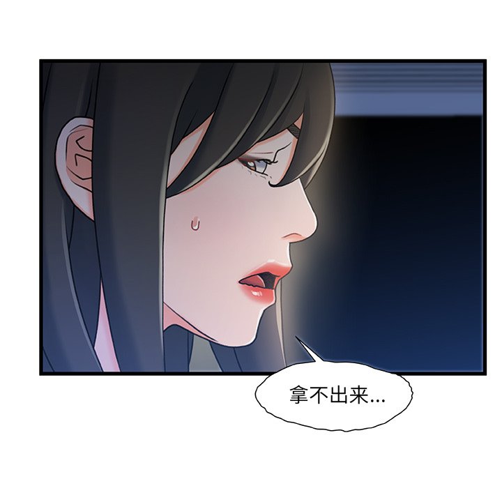 《故乡的那些女人》漫画最新章节故乡的那些女人-第23章免费下拉式在线观看章节第【9】张图片