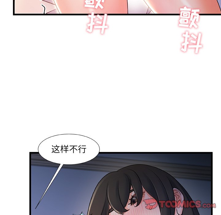 《故乡的那些女人》漫画最新章节故乡的那些女人-第23章免费下拉式在线观看章节第【42】张图片