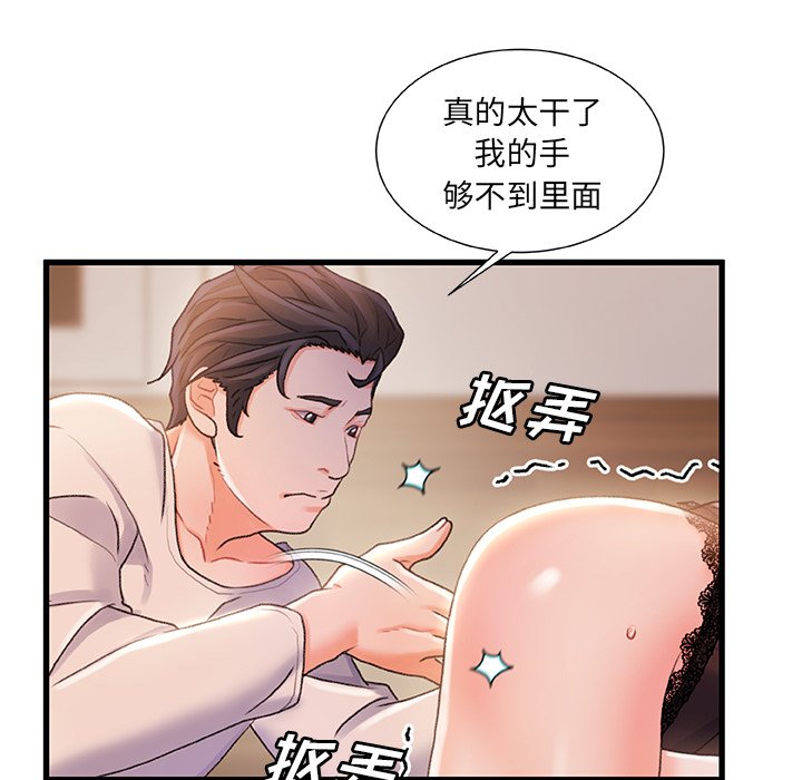 《故乡的那些女人》漫画最新章节故乡的那些女人-第23章免费下拉式在线观看章节第【69】张图片