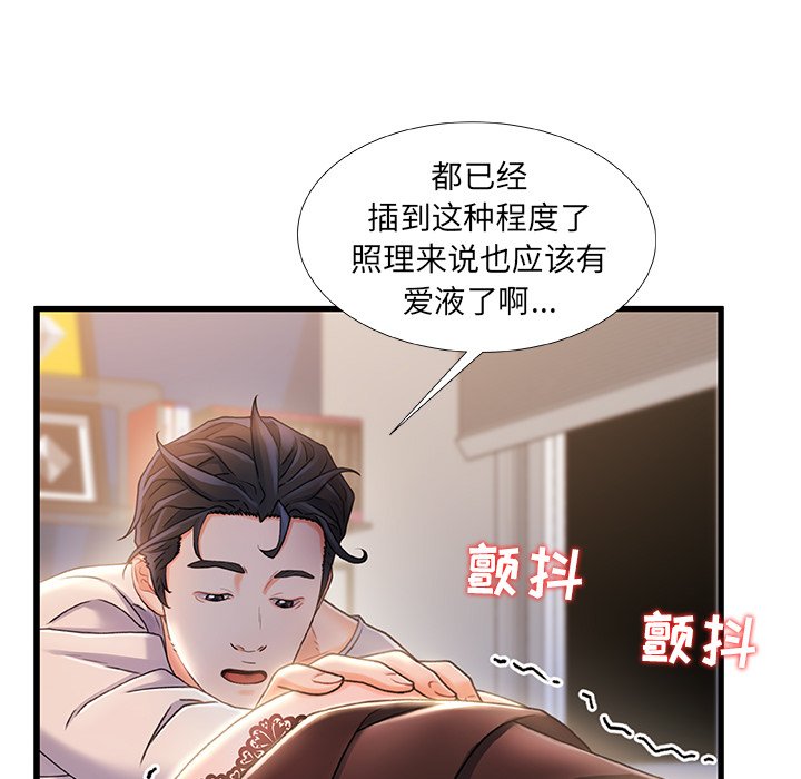 《故乡的那些女人》漫画最新章节故乡的那些女人-第23章免费下拉式在线观看章节第【66】张图片