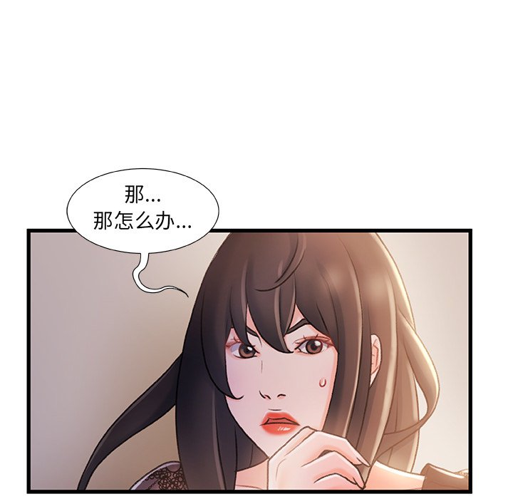 《故乡的那些女人》漫画最新章节故乡的那些女人-第23章免费下拉式在线观看章节第【114】张图片