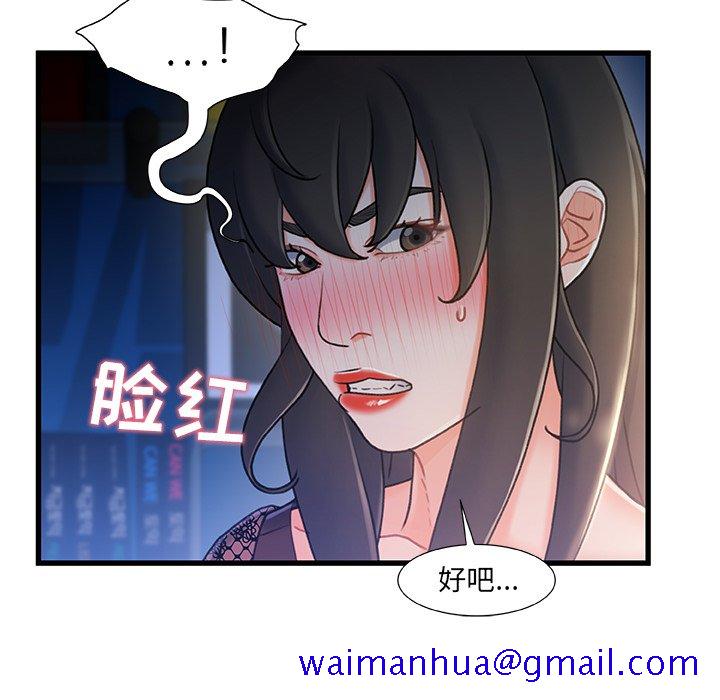 《故乡的那些女人》漫画最新章节故乡的那些女人-第23章免费下拉式在线观看章节第【48】张图片