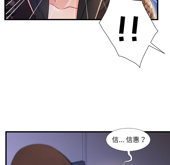 《故乡的那些女人》漫画最新章节故乡的那些女人-第23章免费下拉式在线观看章节第【6】张图片