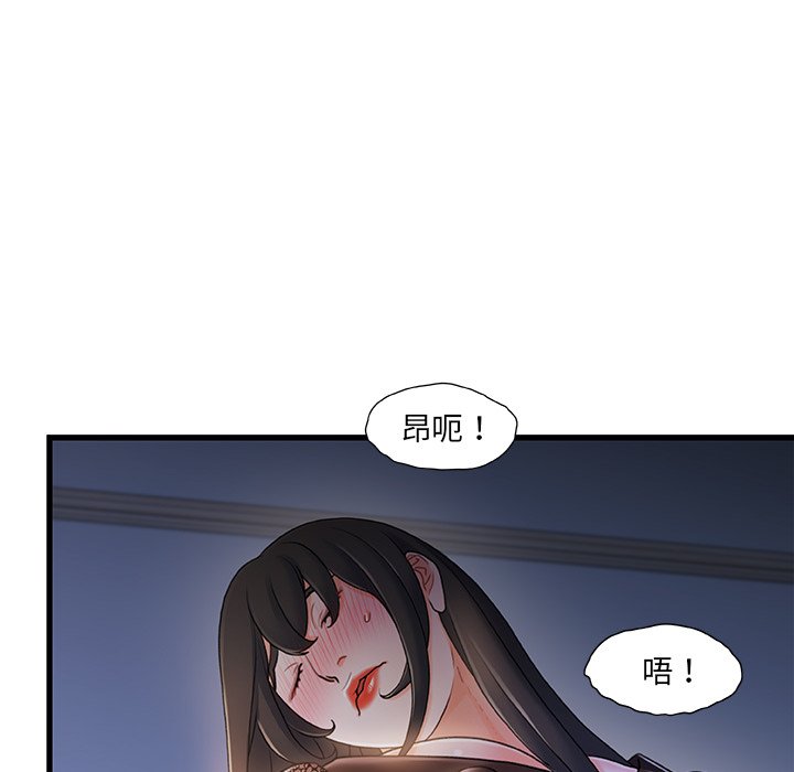 《故乡的那些女人》漫画最新章节故乡的那些女人-第23章免费下拉式在线观看章节第【40】张图片