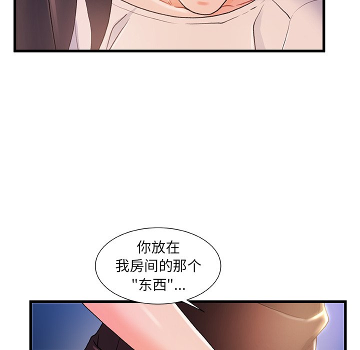 《故乡的那些女人》漫画最新章节故乡的那些女人-第23章免费下拉式在线观看章节第【11】张图片