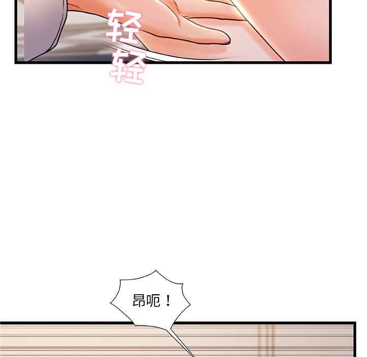 《故乡的那些女人》漫画最新章节故乡的那些女人-第23章免费下拉式在线观看章节第【90】张图片