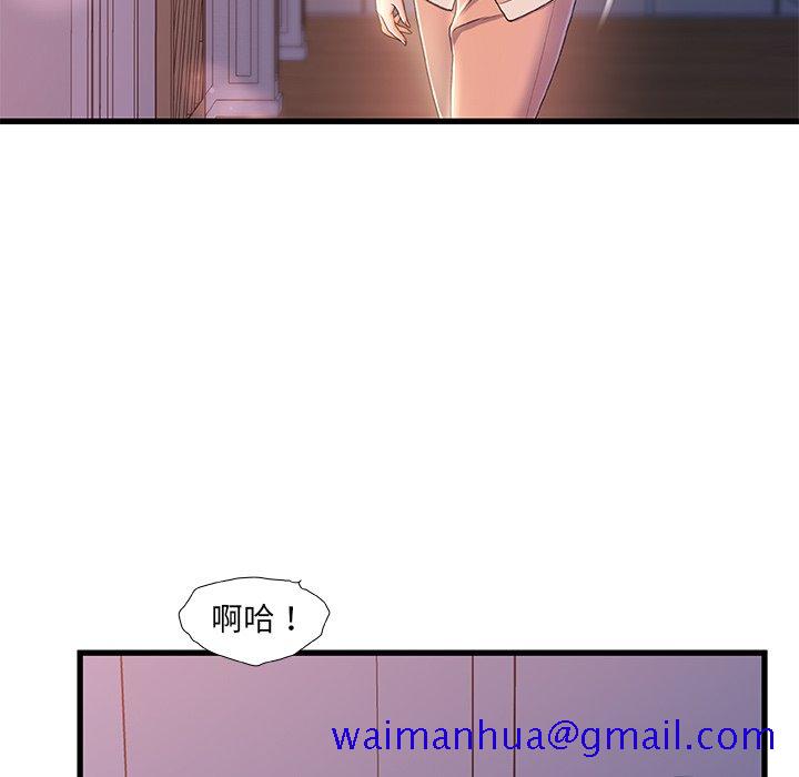 《故乡的那些女人》漫画最新章节故乡的那些女人-第25章免费下拉式在线观看章节第【68】张图片