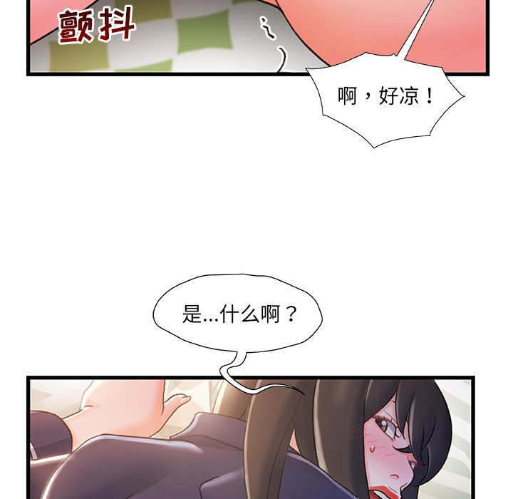 《故乡的那些女人》漫画最新章节故乡的那些女人-第25章免费下拉式在线观看章节第【22】张图片