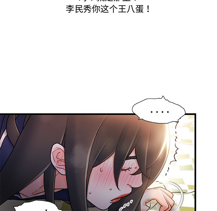 《故乡的那些女人》漫画最新章节故乡的那些女人-第25章免费下拉式在线观看章节第【97】张图片