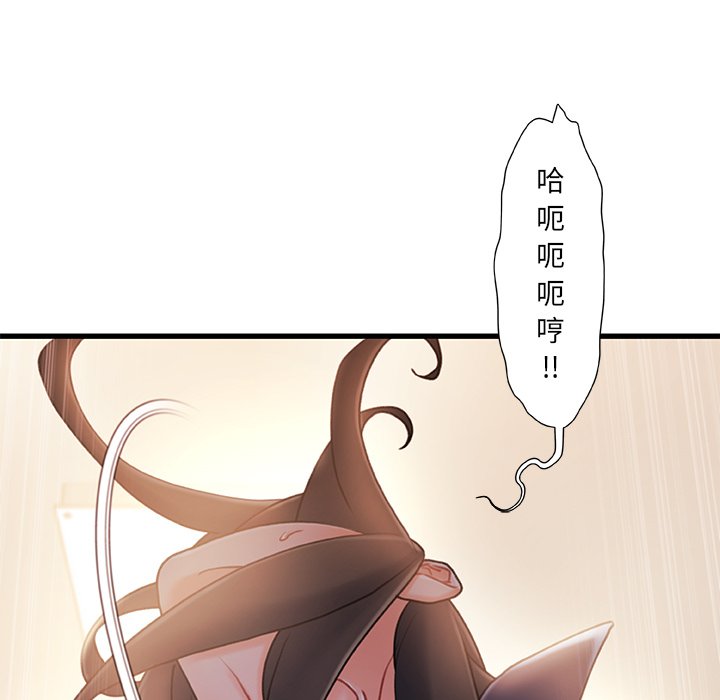 《故乡的那些女人》漫画最新章节故乡的那些女人-第25章免费下拉式在线观看章节第【50】张图片