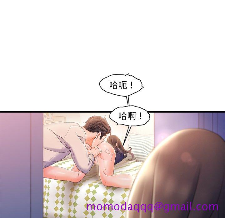 《故乡的那些女人》漫画最新章节故乡的那些女人-第25章免费下拉式在线观看章节第【73】张图片