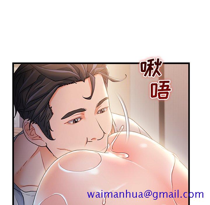 《故乡的那些女人》漫画最新章节故乡的那些女人-第25章免费下拉式在线观看章节第【88】张图片