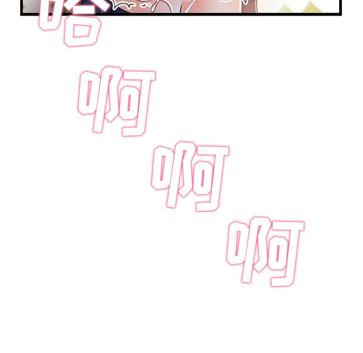 《故乡的那些女人》漫画最新章节故乡的那些女人-第25章免费下拉式在线观看章节第【57】张图片