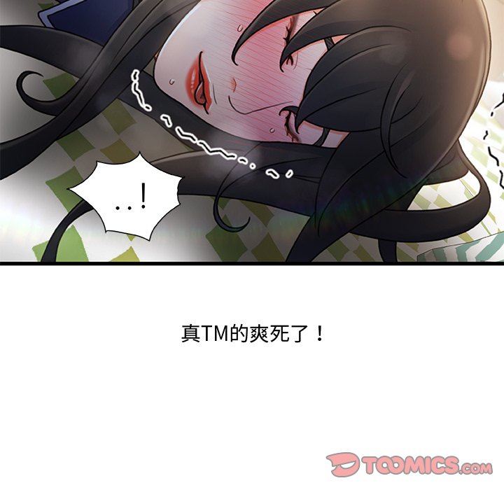 《故乡的那些女人》漫画最新章节故乡的那些女人-第25章免费下拉式在线观看章节第【95】张图片