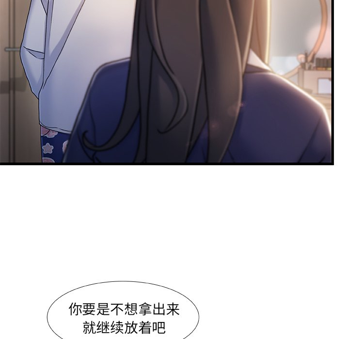 《故乡的那些女人》漫画最新章节故乡的那些女人-第25章免费下拉式在线观看章节第【12】张图片