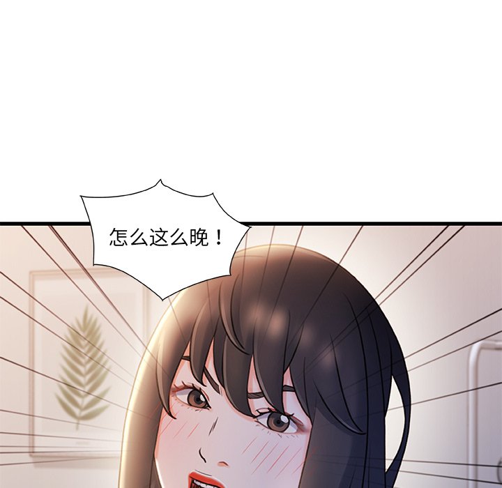 《故乡的那些女人》漫画最新章节故乡的那些女人-第25章免费下拉式在线观看章节第【2】张图片