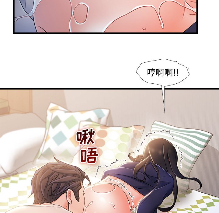 《故乡的那些女人》漫画最新章节故乡的那些女人-第25章免费下拉式在线观看章节第【89】张图片