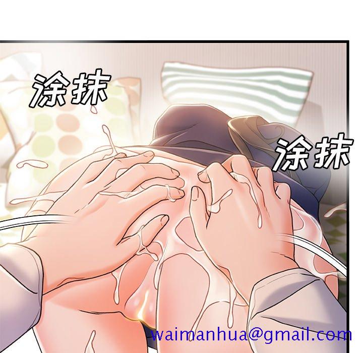 《故乡的那些女人》漫画最新章节故乡的那些女人-第25章免费下拉式在线观看章节第【38】张图片